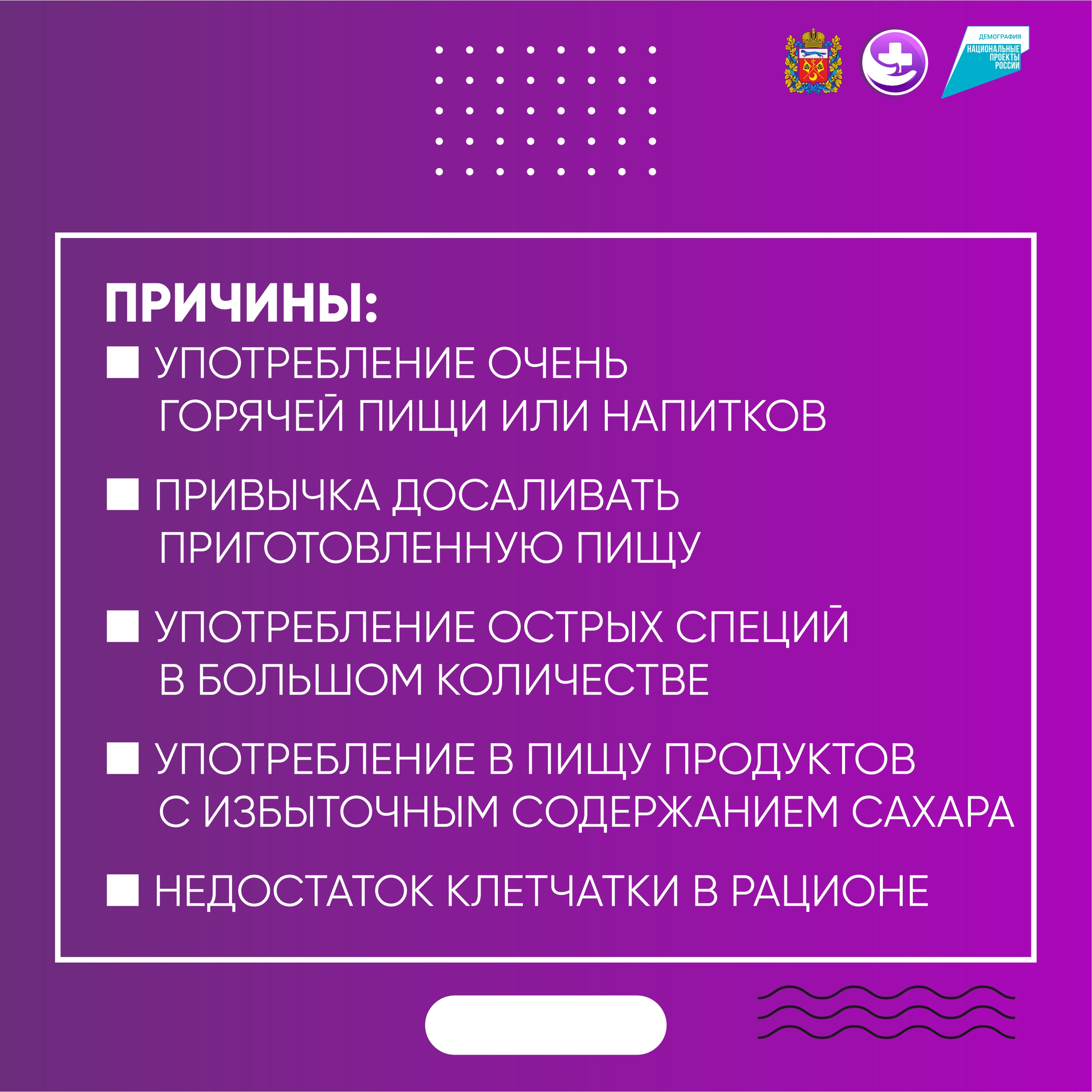 Профилактика заболеваний ЖКТ | Оренбургский областной центр общественного  здоровья и медицинской профилактики